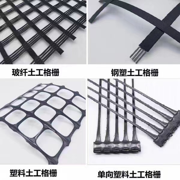 土工格柵的分類和施工