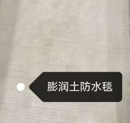 膨潤土防水毯的施工流程